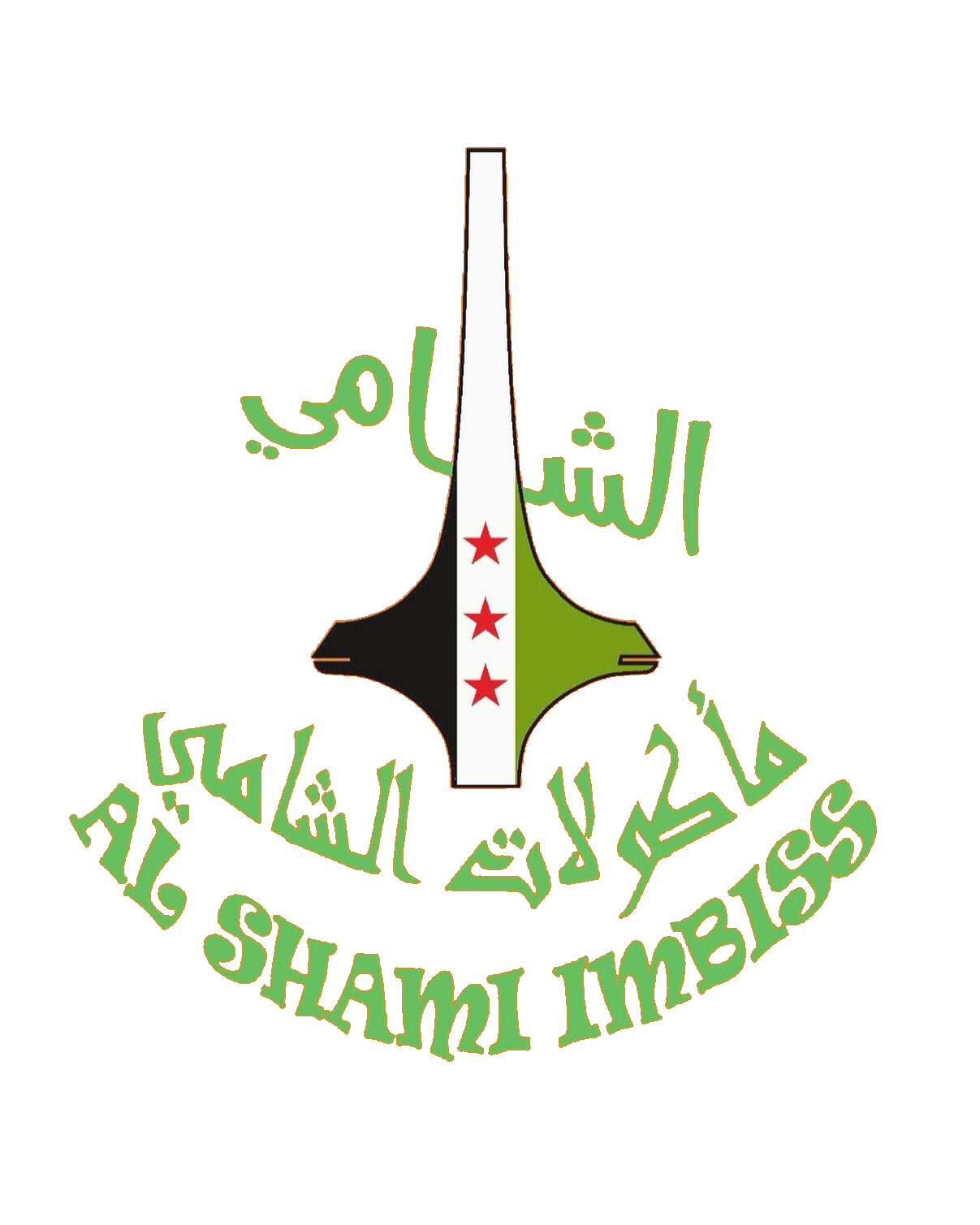 Alshami Imbiss